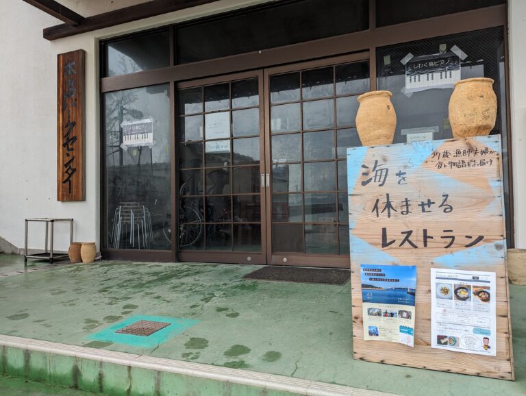 丸亀市本島町で「海を休ませるレストラン」が2024年2月1日(木)にオープン！瀬戸内の旬の鮮魚が楽しめるみたい