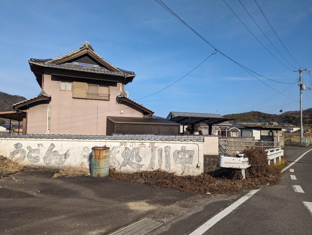 まんのう町 川中うどん