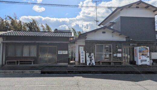 綾川町の「池内うどん店」が2024年2月6日(火)から長期休業してる