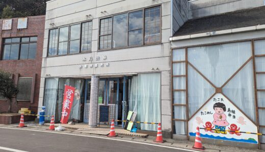 丸亀市本島町の漁師のみせ「大福」が2024年2月限定でオープン！島のお母さんが作るタコ飯や定食が食べられるみたい