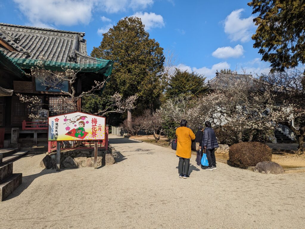 綾川町 滝宮天満宮