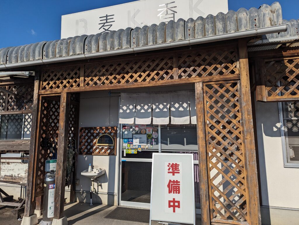 丸亀市綾歌町 麦香うどん