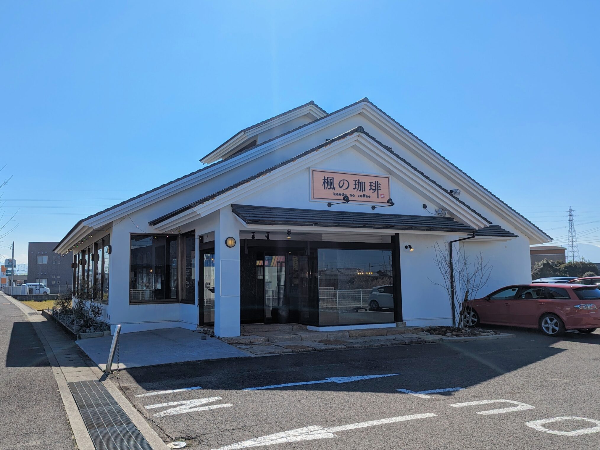 丸亀市土器町 楓の珈琲