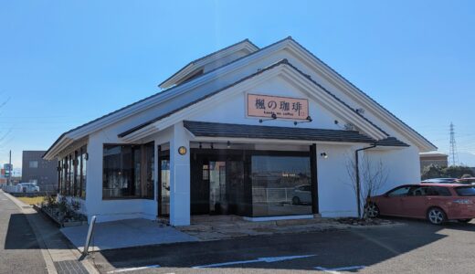 丸亀市土器町に「楓の珈琲」が2024年2月24日(土)にオープン！まんのう町にある人気店のパンビュッフェやスイーツ、軽食が楽しめるみたい