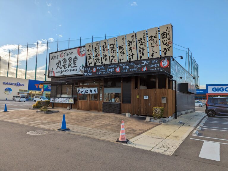 丸亀市蓬莱町の「まいどおおきに 食堂浜街道丸亀食堂」が2024年2月29日(木)で閉店するみたい