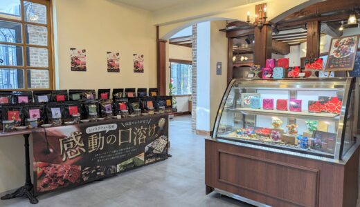まんのう町と丸亀市浜町の「十人十色」でバレンタインデー特別イベントが2024年2月10日(土)～14日(水)まで開催されるみたい！