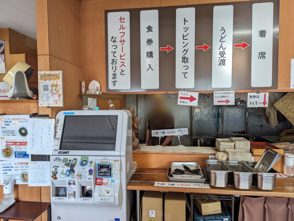 丸亀市飯野町 純手打うどん よしや 店内の様子