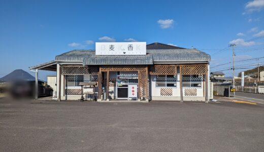 丸亀市綾歌町の「麦香うどん」が2024年2月14日(水)からしばらくの間休業するみたい
