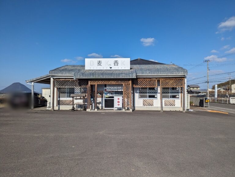 丸亀市綾歌町の「麦香うどん」が2024年2月14日(水)からしばらくの間休業するみたい