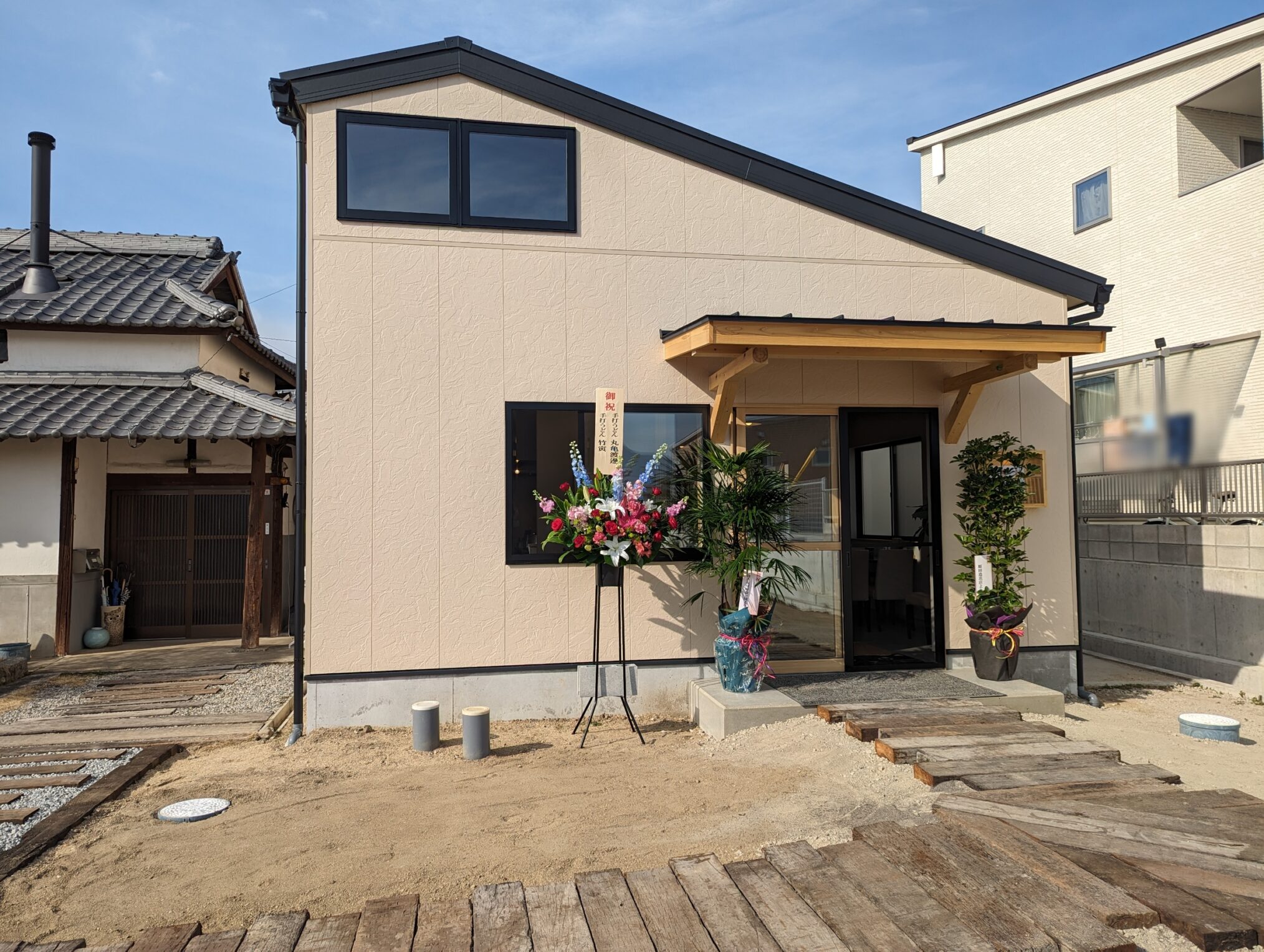 丸亀市綾歌町 時とまるudon