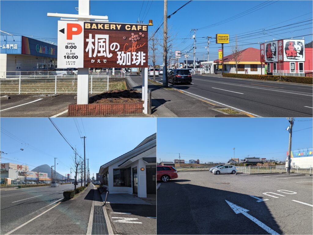 丸亀市土器町 楓の珈琲 場所・駐車場