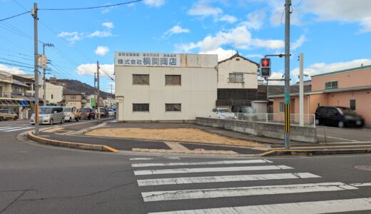 丸亀市城東町の「鎌野鮮魚店」が閉店し建物も解体されたみたい