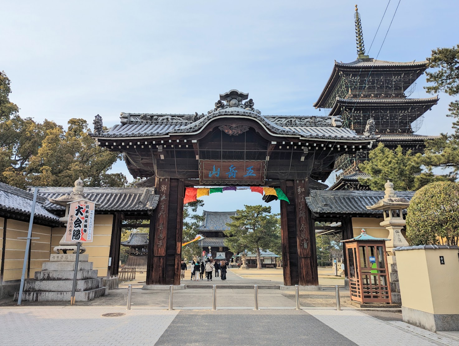 善通寺市 総本山善通寺 大会陽