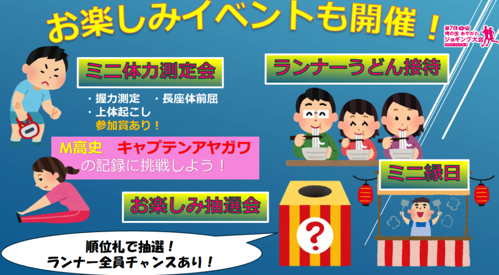 綾川町総合運動公園 第7回梅の里あやがわジョギング大会