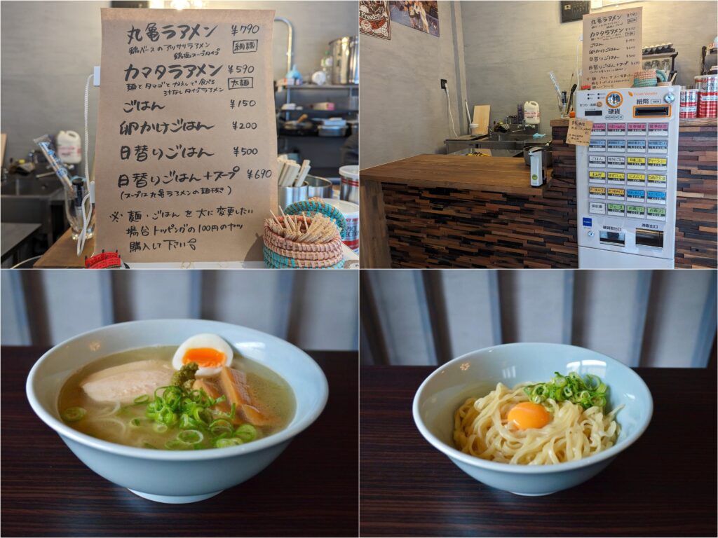 丸亀市浜町 丸亀ラアメン メニュー