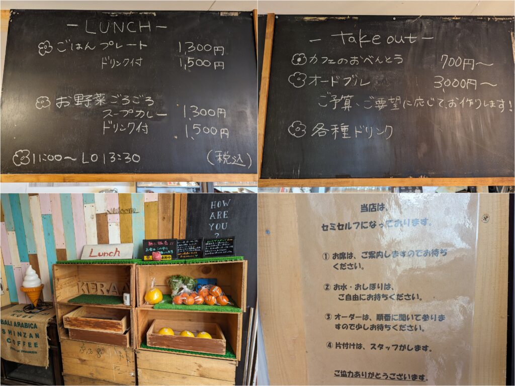 丸亀市浜町 Cafe Kera'an (カフェケラアン) メニュー