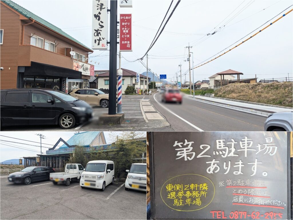 善通寺市原田町 居酒屋 多品店(たもんてん) 場所・駐車場