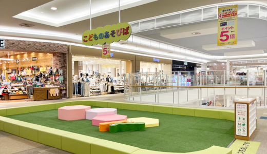 イオンモール綾川 こどものあそびば