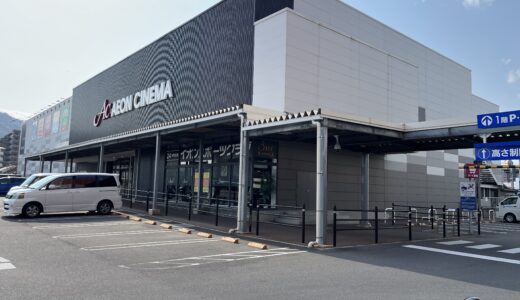 イオンタウン宇多津 イオンスポーツクラブ3FIT