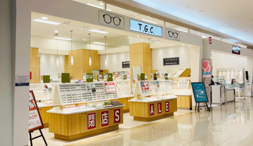 ゆめタウン丸亀の「T.G.C.」が2024年3月24日(日)に閉店するみたい。閉店セールで全品20％オフ！