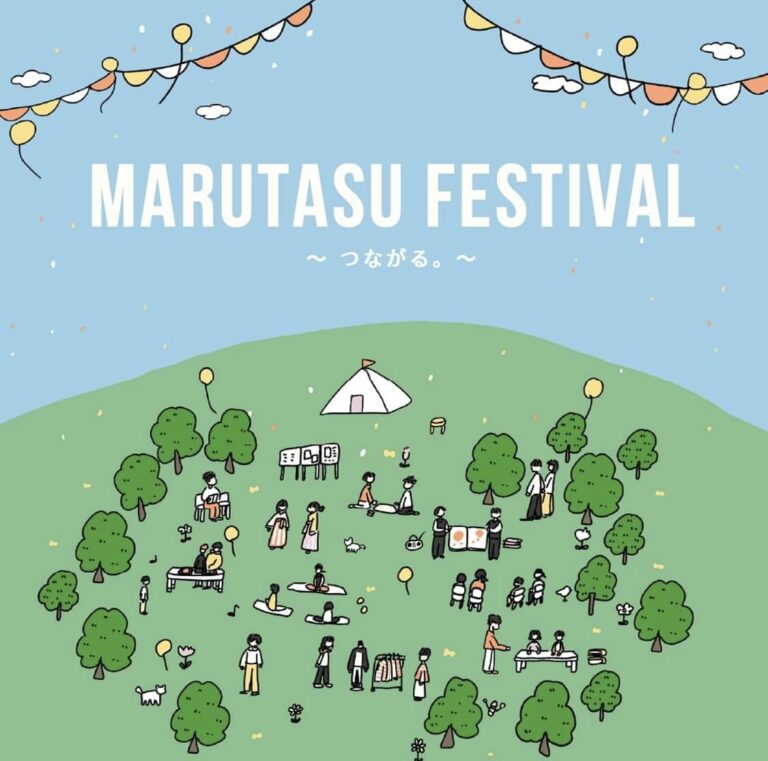 丸亀市市民交流活動センターマルタスで「MARUTASU FESTIVAL～つながる。～」が2024年3月23日(土)に開催されるみたい。マルタス開館3周年の記念イベント！