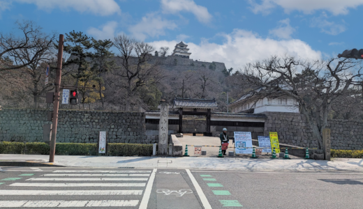 丸亀城大手門入口で2024年3月4日(月)～15日(金)まで舗装工事をしてるみたい。大手門入口は通行止めに
