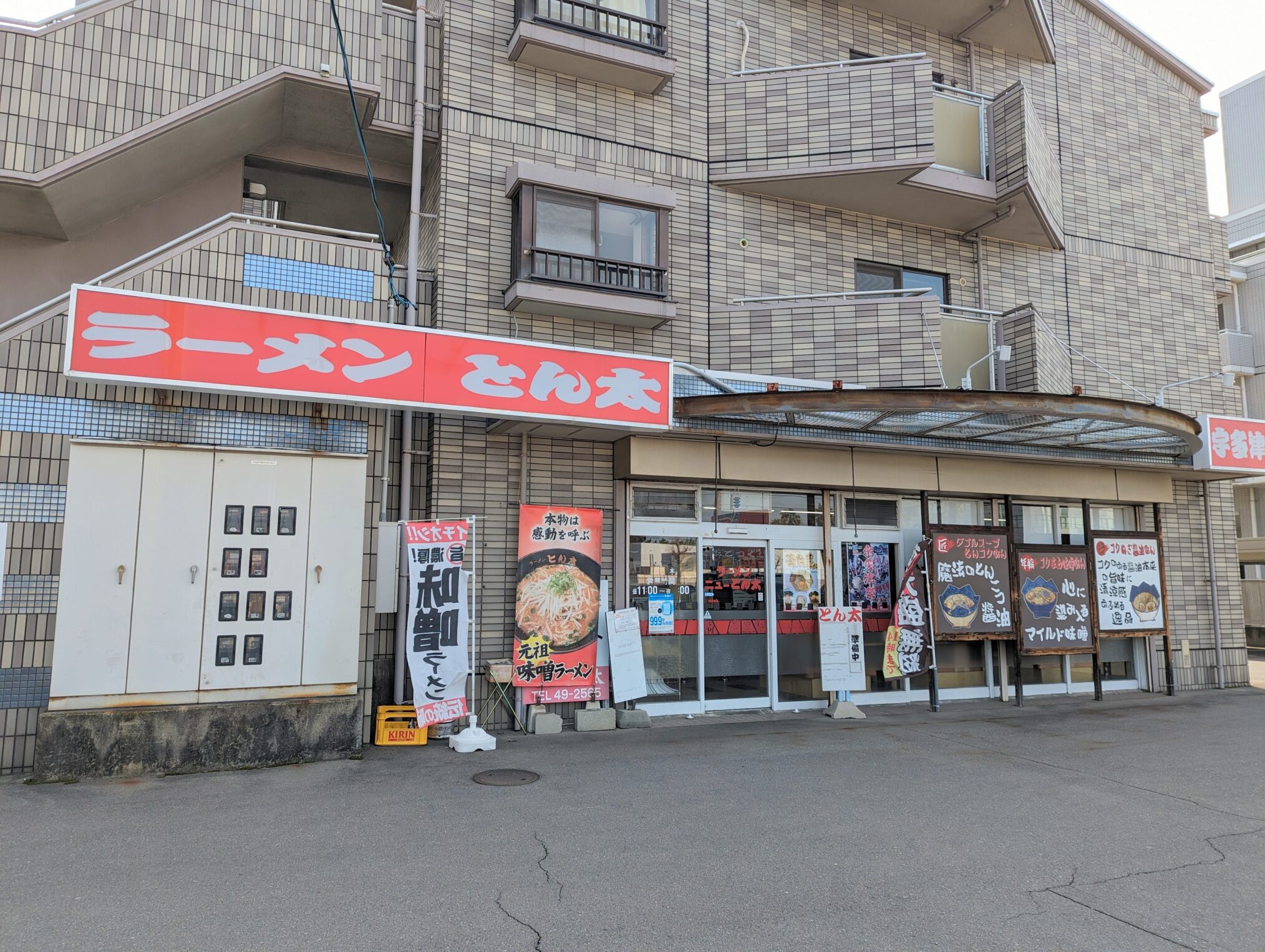 宇多津町 ラーメンとん太 宇多津店