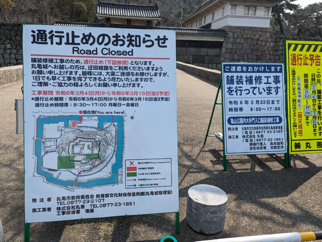 丸亀市 丸亀城大手門入口 舗装工事