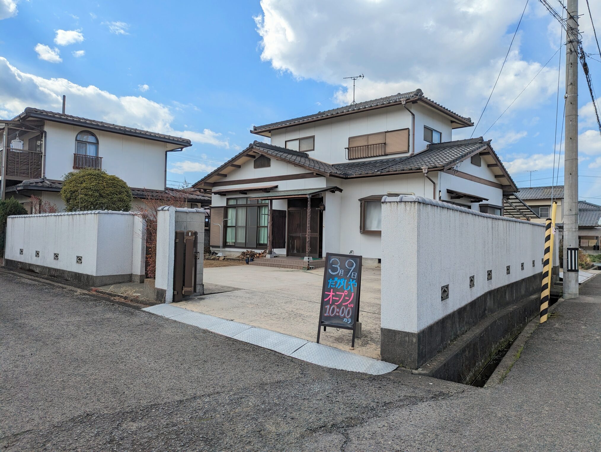 丸亀市垂水町 だがしやじゅんぱち