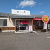 丸亀市綾歌町 麦香うどん