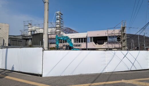 坂出市青葉町にある「鎌田産婦人科クリニック」の建物が解体されてる