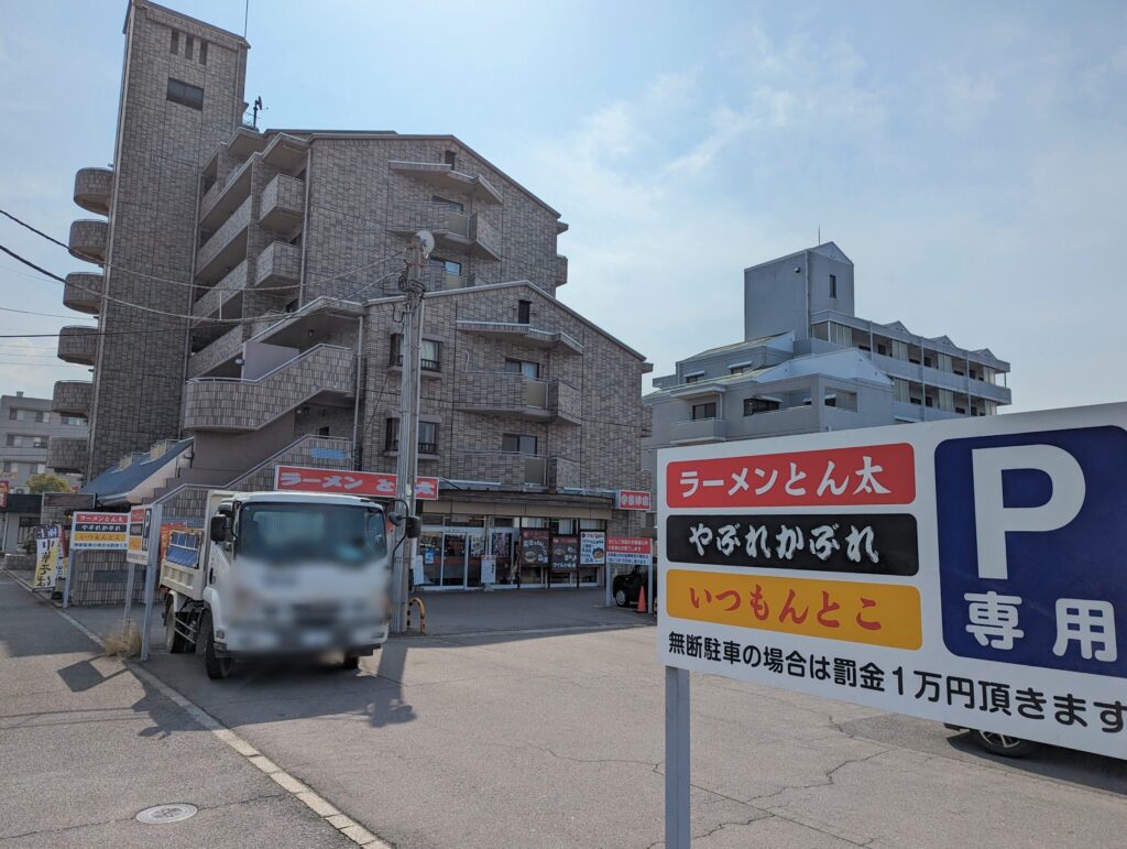 宇多津町 ラーメンとん太 宇多津店 駐車場