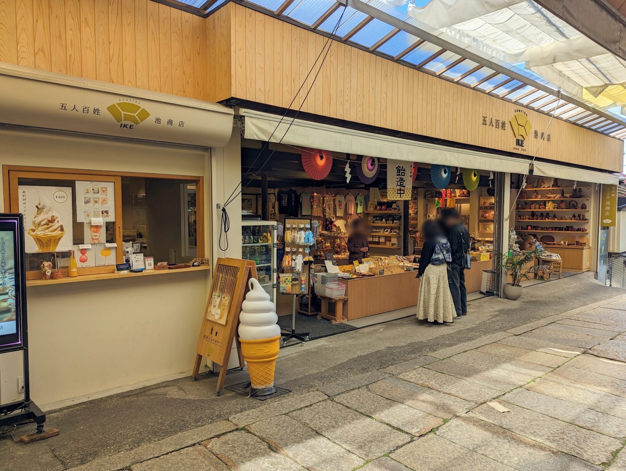 琴平町表参道 五人百姓 池商店 茶堂