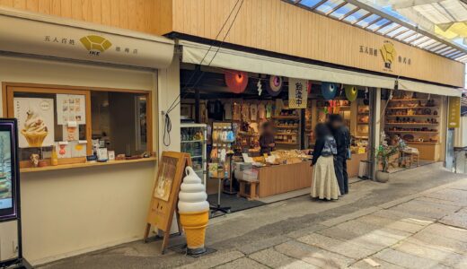 琴平町表参道にある「五人百姓 池商店」に旅人と地域の方の憩いの場「茶堂」がオープン！イートインやレンタルスペース、フォトスポットもあるみたい