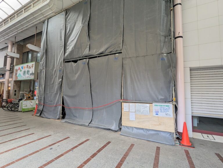 丸亀市通町にある「かばんのサンワ」の建物が解体されてる