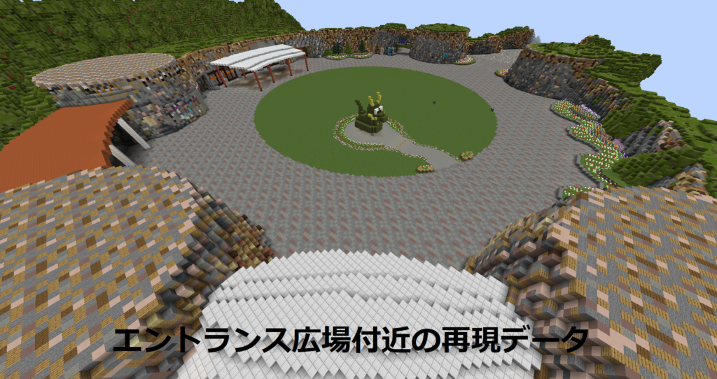 国営讃岐まんのう公園 Minecraft(マインクラフト)