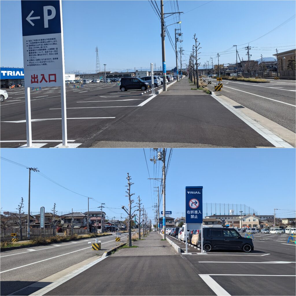 丸亀市塩屋町 スーパーセンタートライアル丸亀店 駐車場