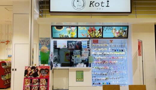 ゆめタウン丸亀の「デザートマジック」が「クレープカフェKoti(コティ)」として2024年4月1日(月)にリニューアルオープンしてる