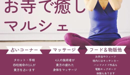 金倉寺 Saison Marche(セゾンマルシェ)