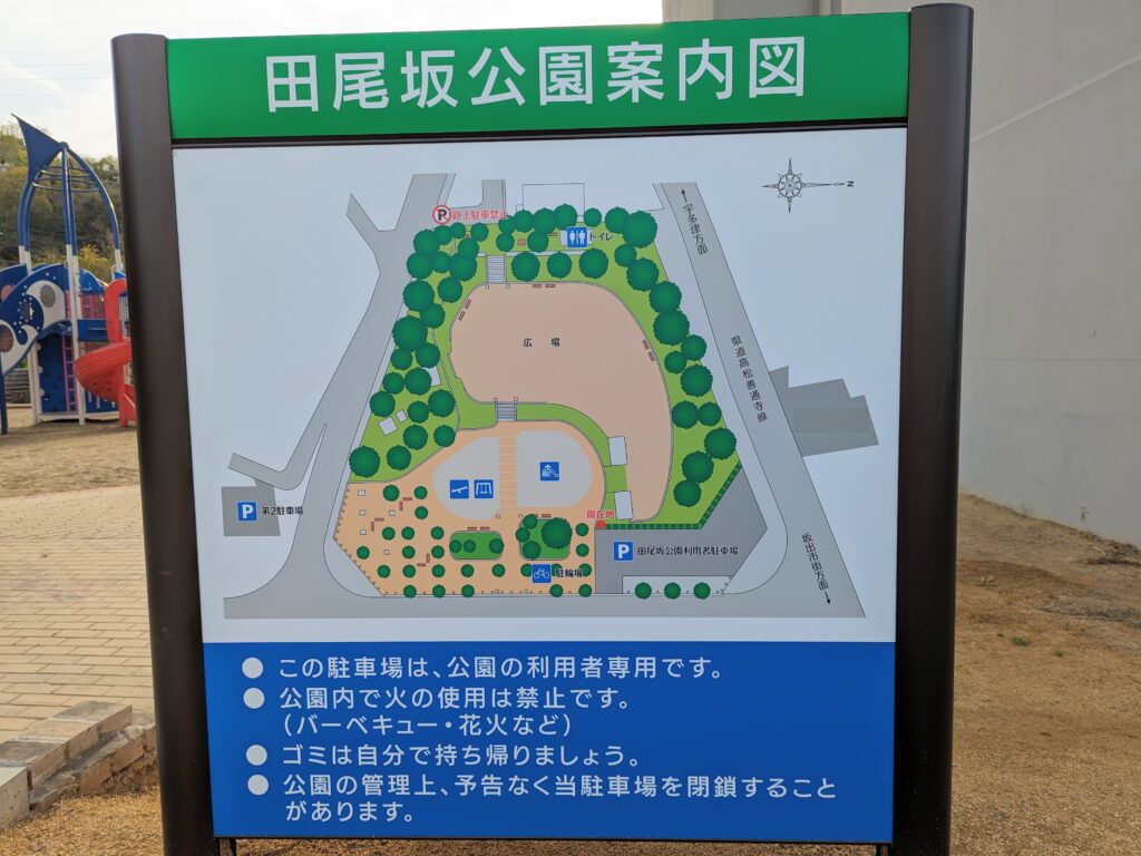 坂出市八幡町 田尾坂公園