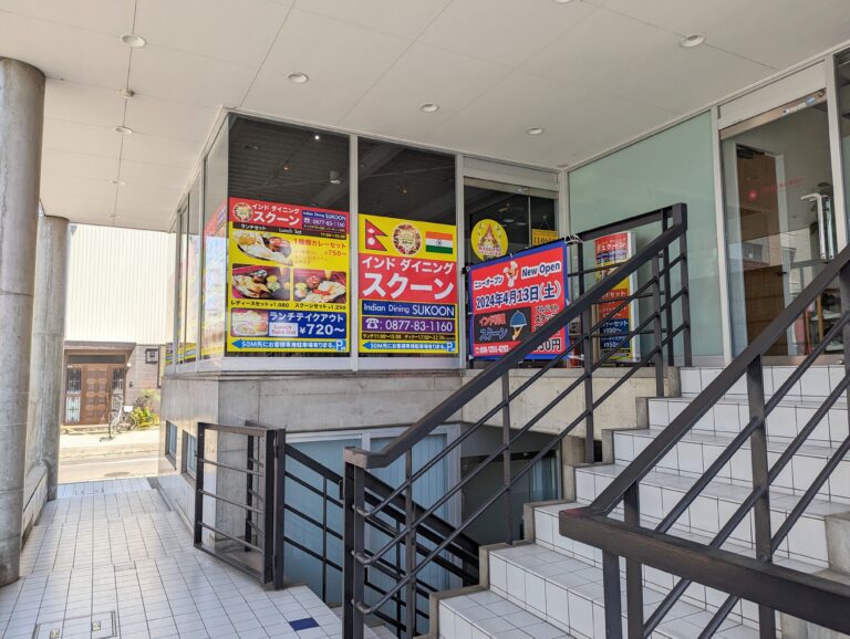 丸亀市塩飽町に「インドダイニングスクーン 丸亀店」が2024年4月13日(土)にオープン！インド人シェフによる本格インド料理が楽しめるみたい