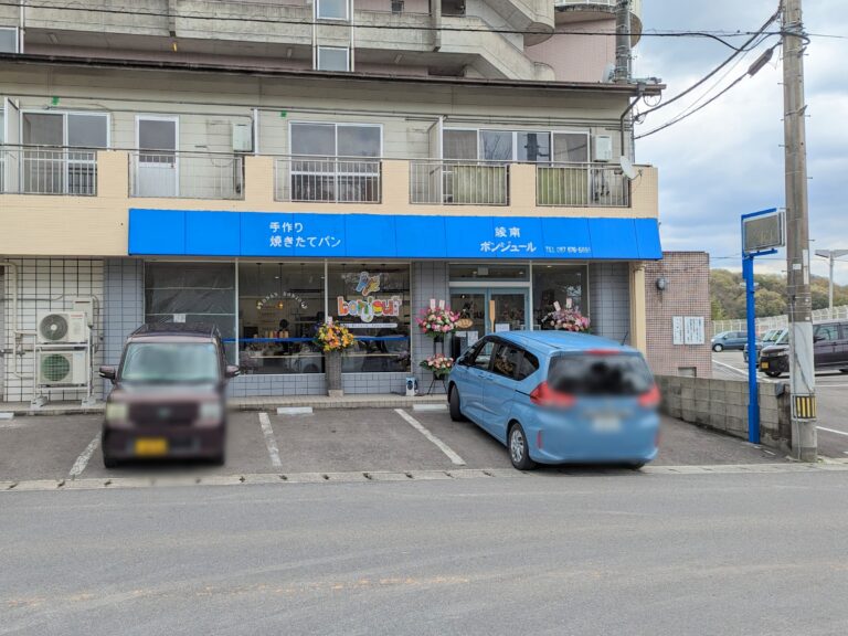 綾川町に「Re:ボンジュール」が2024年4月3日(水)にリニューアルオープン！食パンや明太子フランスが人気