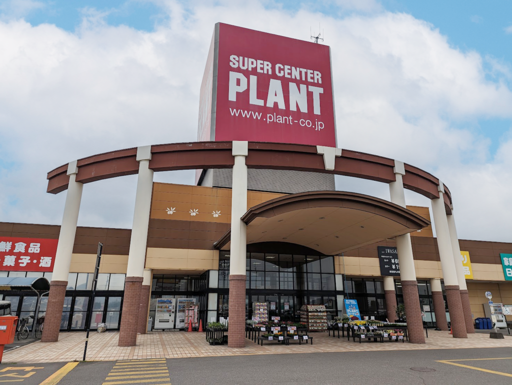 善通寺市金蔵寺町 PLANT 善通寺店