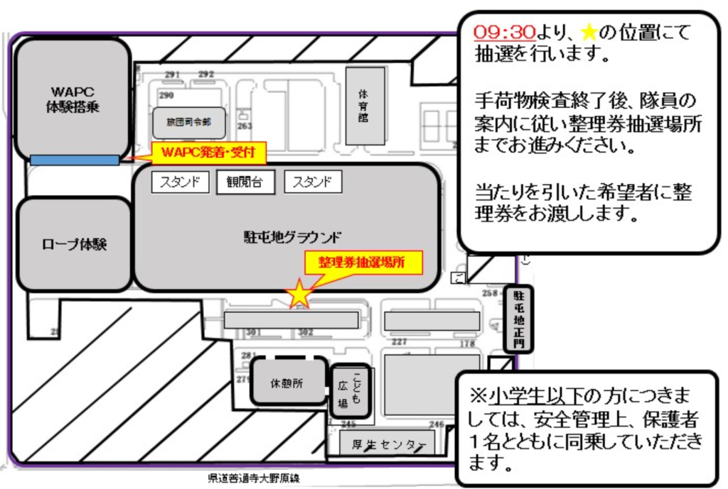 善通寺駐屯地 第14旅団創隊18周年 及び 善通寺駐屯地開設74周年記念行事