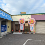 丸亀市川西町 笑酒ダイニング とらじ