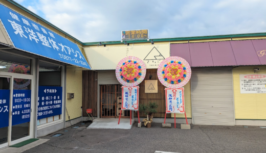 丸亀市川西町に「笑酒ダイニング とらじ」が2024年4月6日(土)にオープン！新鮮なお刺身などの魚料理やお酒を楽しめるみたい