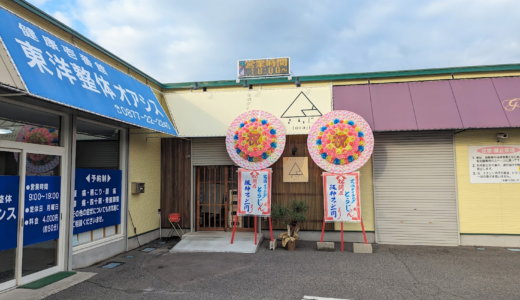 丸亀市川西町 笑酒ダイニング とらじ