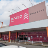 多度津町 DAISO イオンタウン多度津店