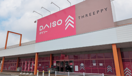 多度津町の「DAISO イオンタウン多度津店」が2024年4月27日(土)にリニューアルオープン！THREEPPY(スリーピー) ができるみたい