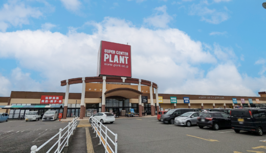 善通寺市金蔵寺町の「PLANT 善通寺店」が2024年6月16日(日)に閉店するみたい